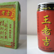 Two versions of Wanglaoji herbal tea sold by Guangzhou Pharmaceutical Group (left) and Jiaduobao Drink & Food Co.